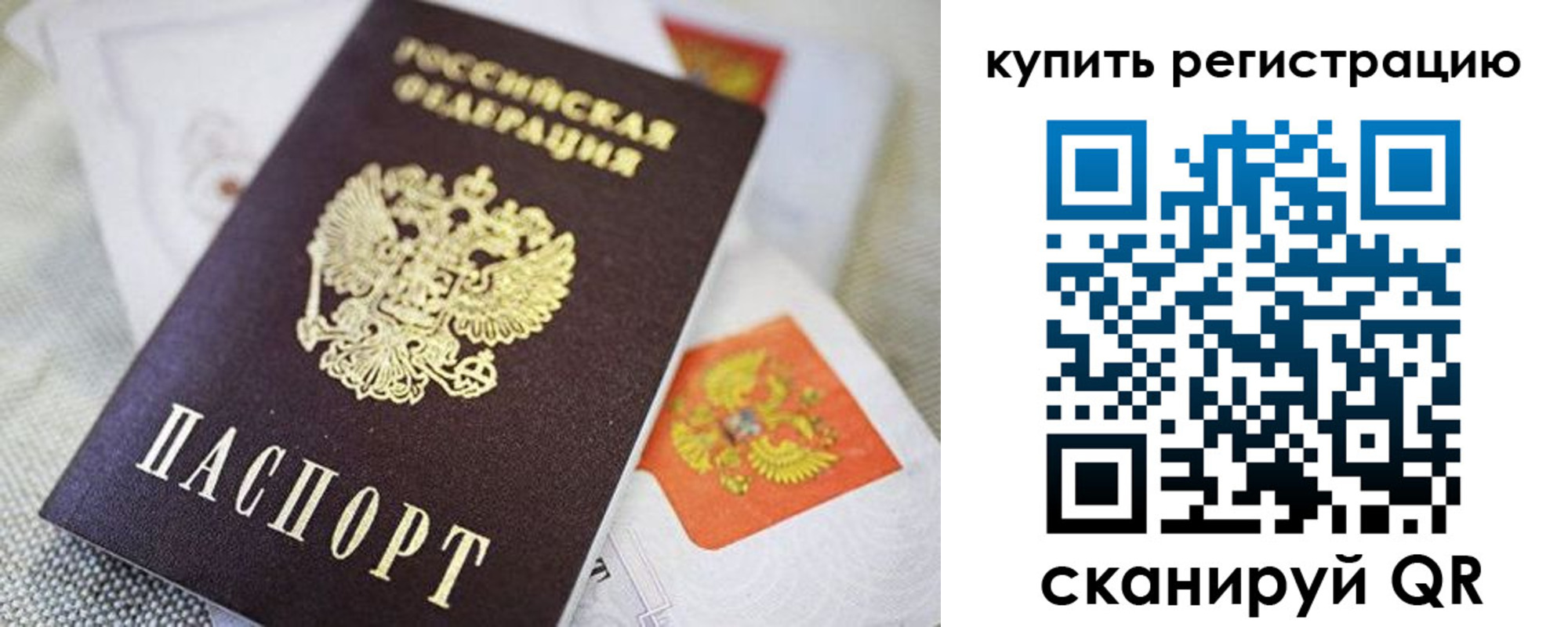 прописка иностранных граждан в Дзержинске