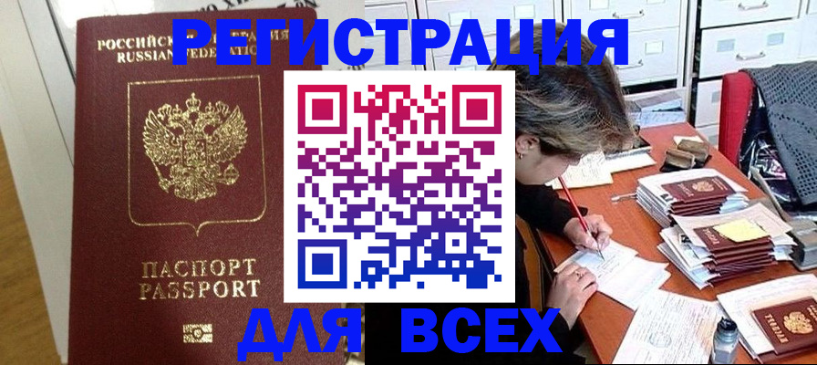 прописка поиск в Дзержинске